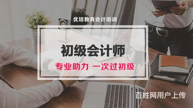 推荐个焦作会计培训老师负责的机构 - 图片 4