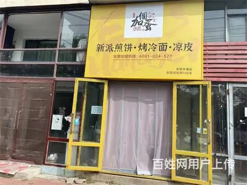 江南万山路外卖快餐店出兑 - 图片 1
