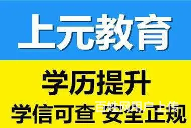 诸暨学历提升培训-专本套读的优势 - 图片