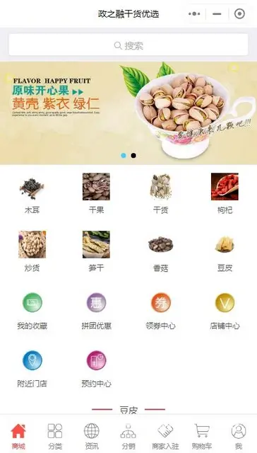政之融干货优选小程序：好物集合 - 图片 1
