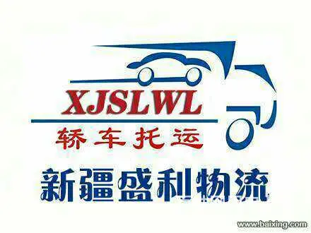 新疆喀什托运私家车，是怎么邮寄的 - 图片 4