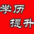 23年春季网络教育大专本科报名中