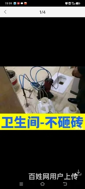 专业防水 - 图片 1