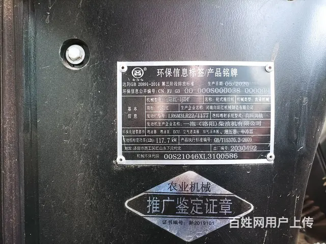 2020年向阳红1604 - 图片 2