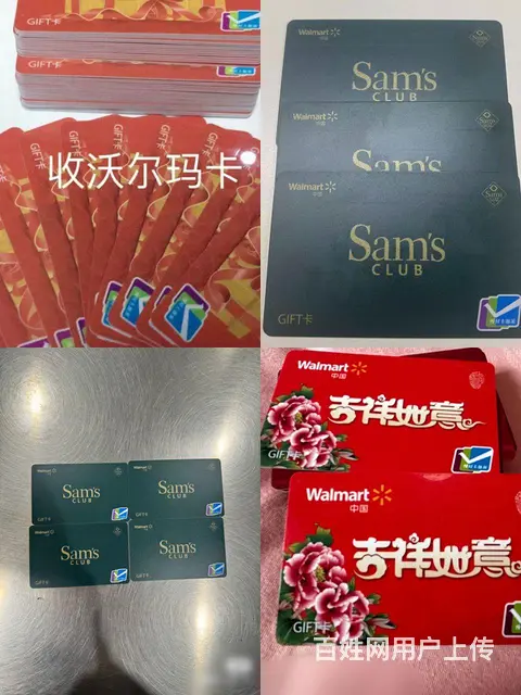 常州市郑陆购物卡回收，超市卡，礼品卡，烟酒卡提货卡 - 图片 3
