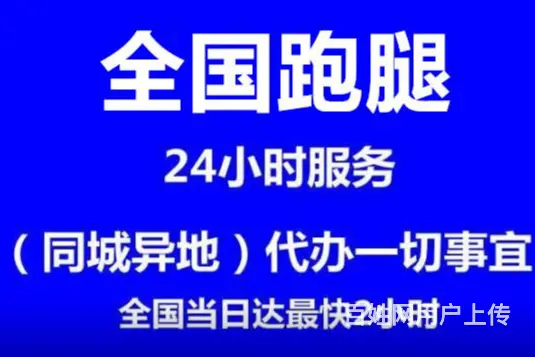 抚顺国内长途跑腿电话 - 图片 3