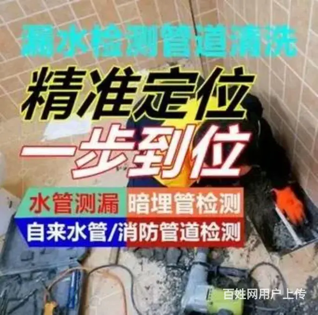 朝阳诚信专业通下水 - 图片 6