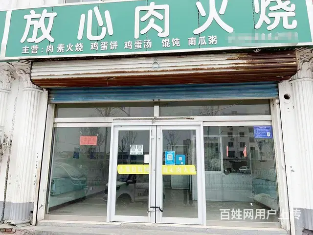 （微易转）华福大道与北京路路口大徐商铺出租 - 图片 1