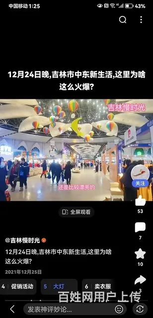 中东新生活购物乐园商铺 - 图片