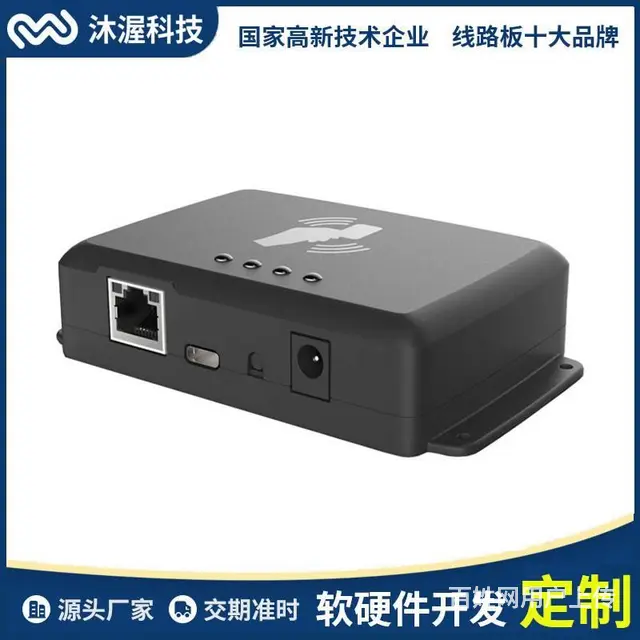 感应式ICID卡非接触式TCP/IP高频网络刷卡器 - 图片 3