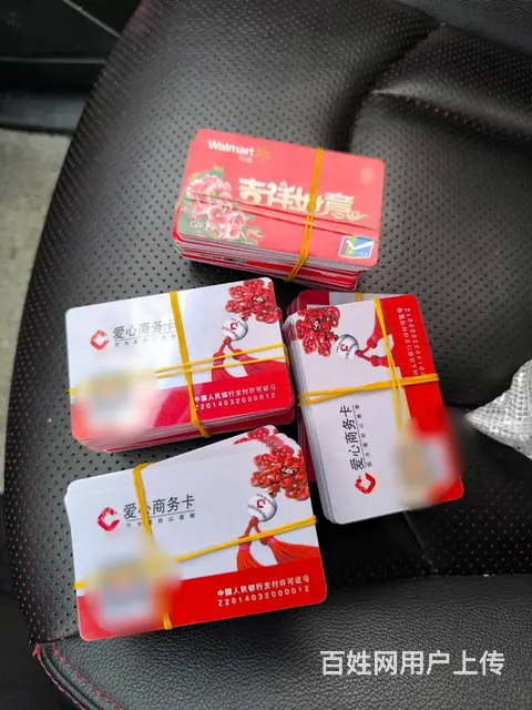 钟楼区高价回收购物卡，超市卡，礼品卡，贵宾卡提货卡 - 图片 5