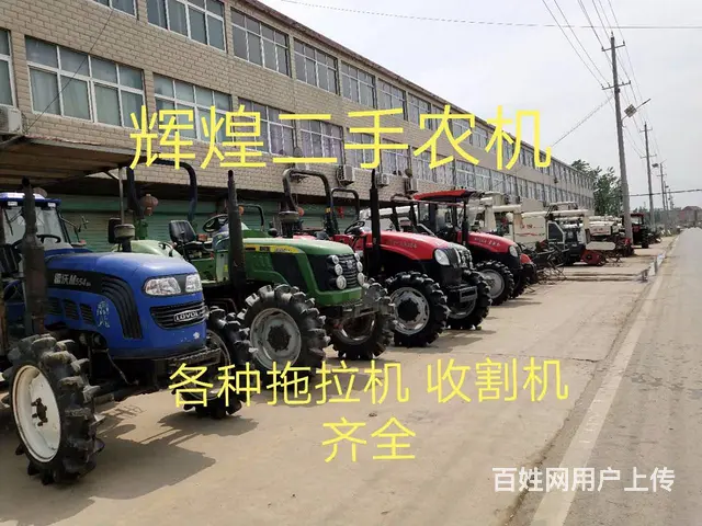 二手黄海金马拖拉机，二手谷王收割机转让 - 图片 2