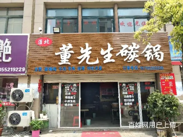 【都市时讯免费找店】怀远三清翡翠城饭店 - 图片 2