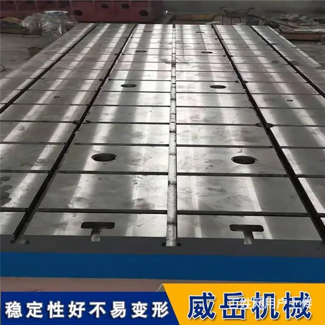 铸铁试验平台符合标准要求 铸铁平台技术参数 - 图片