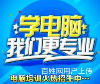 泉州电脑设计培训学校有哪些? 泉州电脑培训学校 - 图片