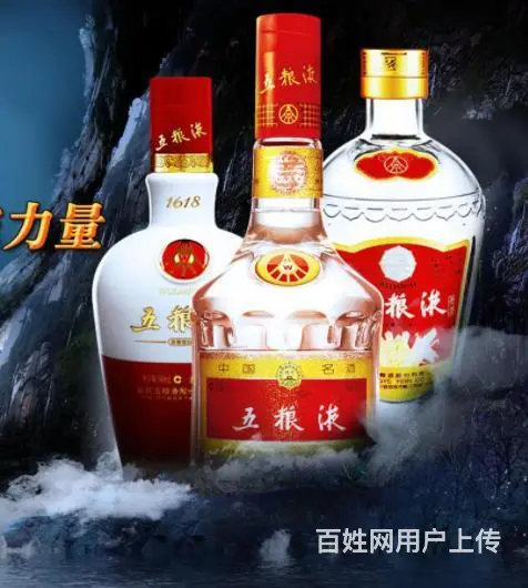 长岛回收茅台酒名酒、长岛附近高价回收老酒、五粮液 - 图片 2