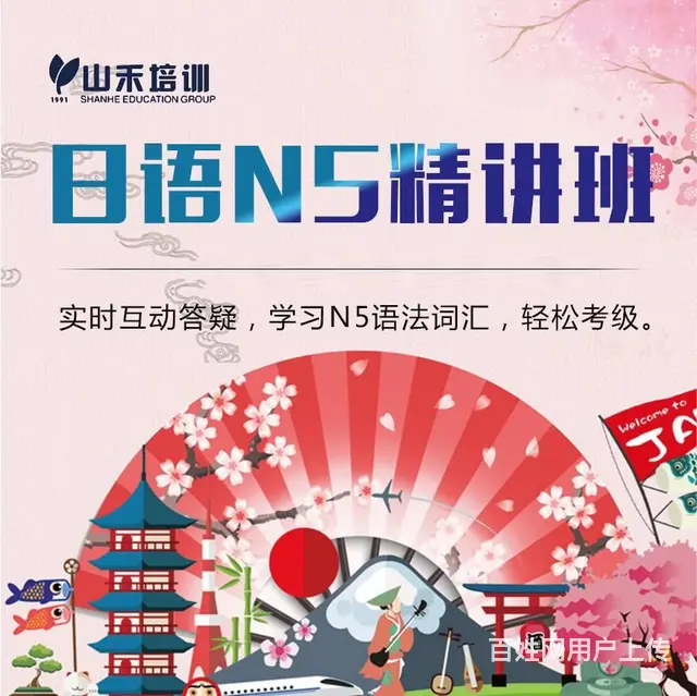 老城区华益大厦山禾培训学习日语等级考试留学等 - 图片 2