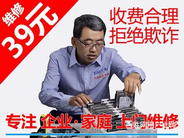 9年专注上门维修，技术过硬，服务超50000个用户 - 图片 2
