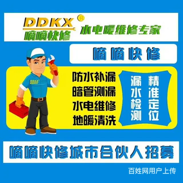 长治滴滴快修漏水维修 - 图片 7