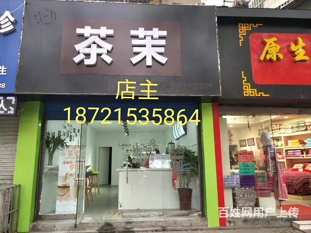 【都市时讯免费找店】工农路主街奶茶店转让 - 图片 1