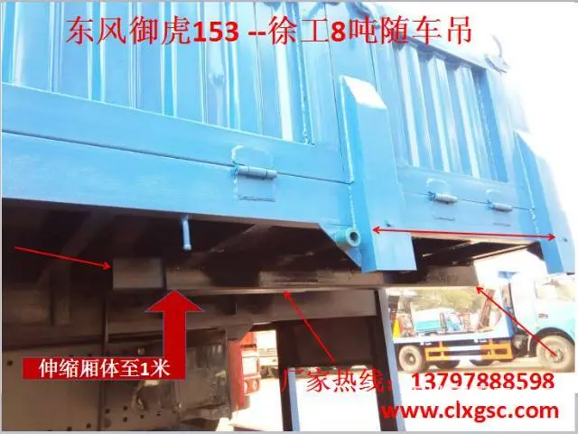 东风153徐工8吨随车吊6米5货厢专业订制 - 图片 3