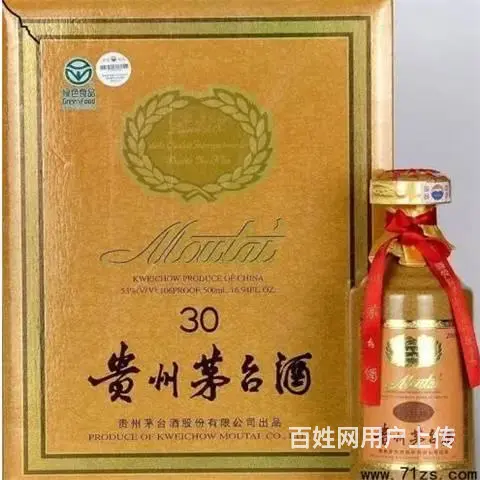 黄埔区24小时免费上门回收茅台酒正规商家收购中心 - 图片 4