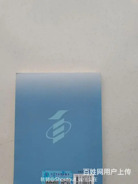 0600 英语专业本科段自学考试教材 高级英语下 - 图片 2