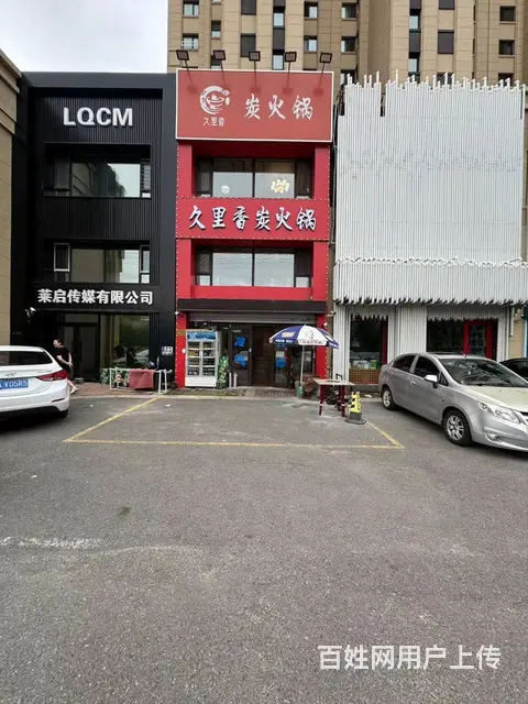 【搞定了！】道里群力第五大道火锅店出兑餐饮店转让 - 图片 1