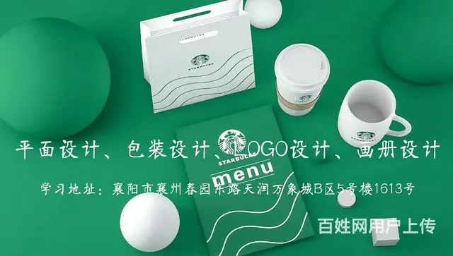 襄阳平面设计、广告设计、室内外设计、PS、CAD、 - 图片