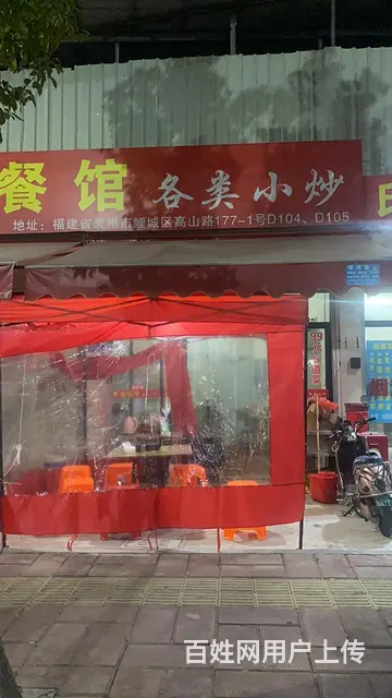 外卖店转让 - 图片 4