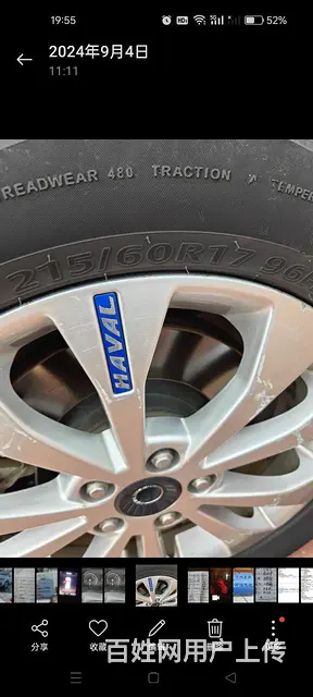 215/60R17四季轮胎 - 图片 1
