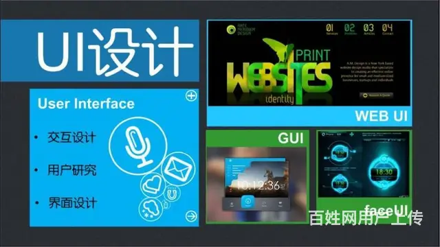 海宁零基础UI设计培训 海宁学UI设计哪家学校好 - 图片