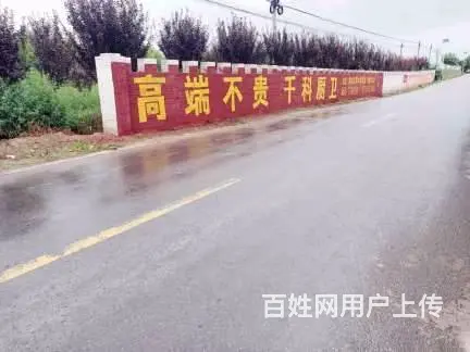 安庆刷墙广告 安庆主干道墙体广告 - 图片