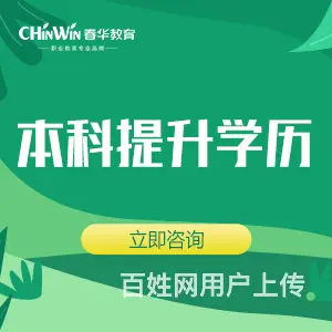 来春华，升学历 - 图片