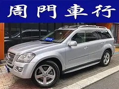奔驰 奔驰GL级 2008款GL4504MATIC尊贵型