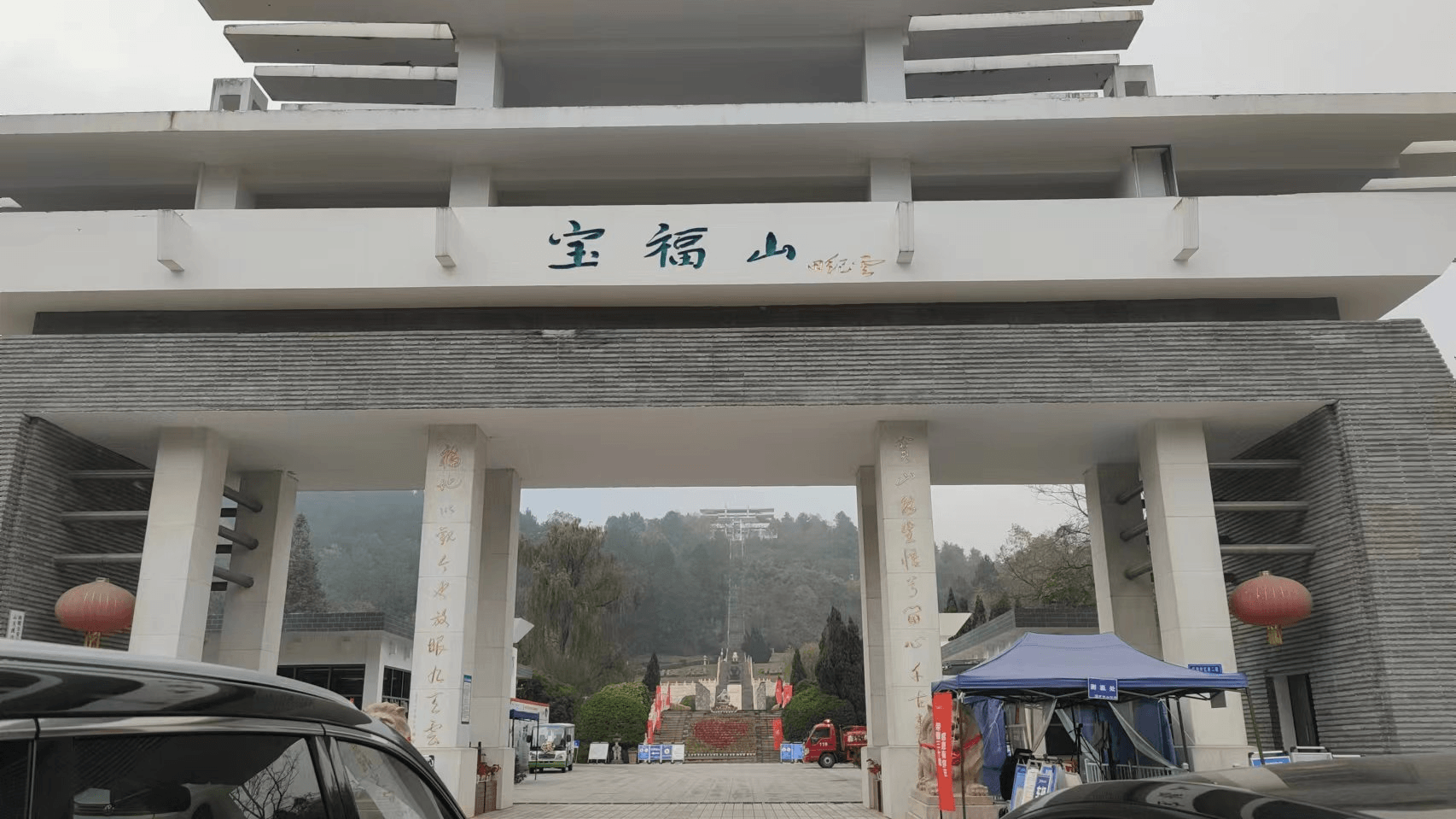 贵阳宝福山陵园图片