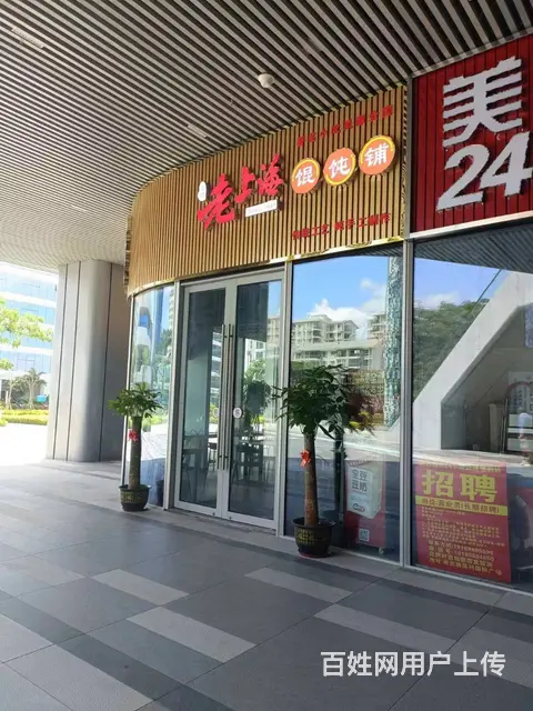 （51旺铺推荐）保利国际广场104平铺面转让 - 图片 1