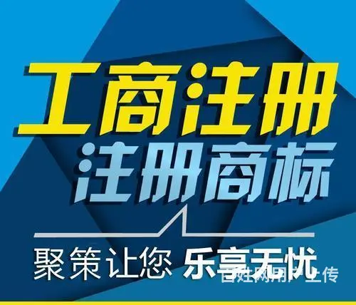 澄迈营业执照注销代办电话 - 图片 3