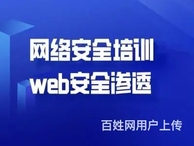 普洱哪有网络安全培训班？ - 图片