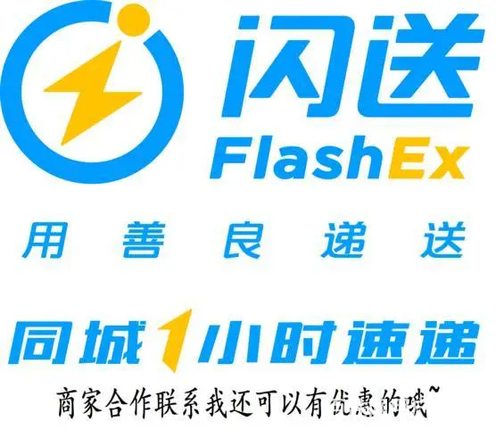 张店区王府井附近闪送跑腿配送 - 图片
