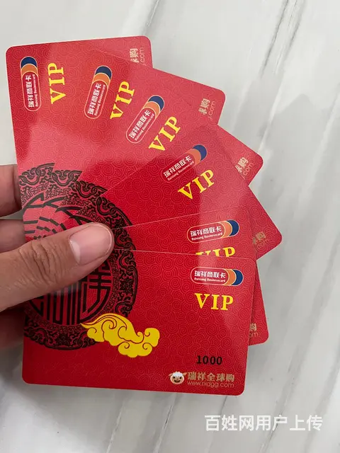 高价收爱心商务卡沃尔玛卡麦  卡旅通卡大润发卡瑞祥商联卡瑞祥 - 图片 2