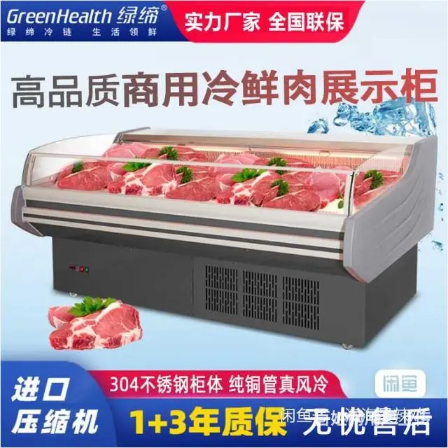 【搞定了！】转让冷藏冷冻保鲜柜 - 图片 1
