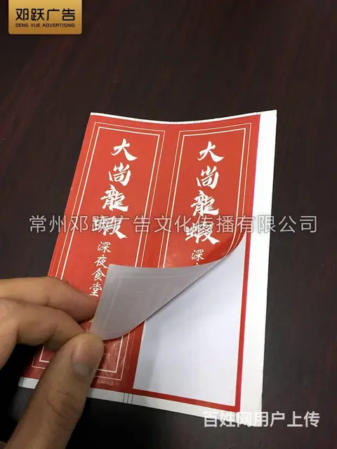 常州条幅锦旗制作 彩页手提袋印刷票据不干胶折页印刷 - 图片 7