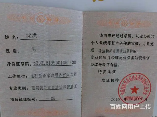昆明至圣家政为您提供优质的家政服务！ - 图片 6