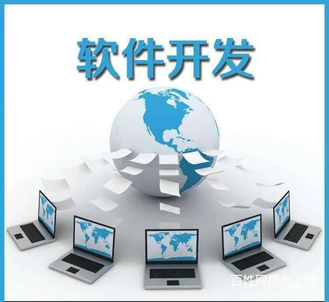 定制开发APP软件小程序等，安徽实体公司可面谈 - 图片