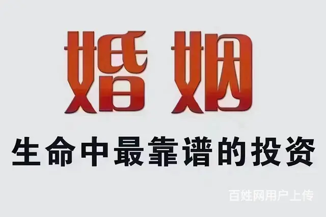 长沙婚介长沙婚介所湖南婚介湖南婚介所我们 - 图片