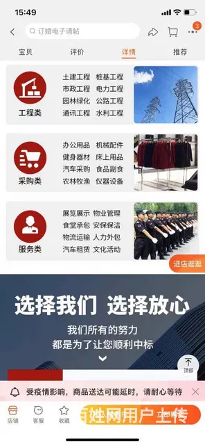 省内标书制作电子标操作 - 图片 4