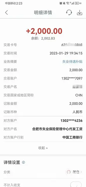 安徽社保补贴 - 图片