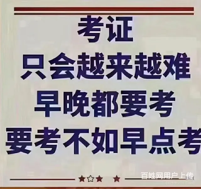 特种作业培训考证 - 图片 1