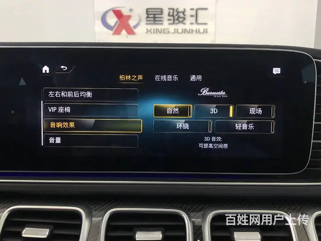 2023款奔驰GLE450改装大柏林之声音响系统 - 图片 6